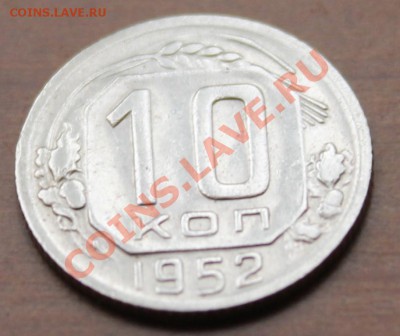 10 до 61г в штемпеле и хорошем сохране - 10-52р