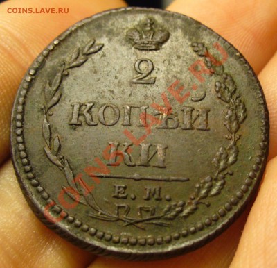 2 копейки 1810 года "Пчелка" Хорошая До 03.12.12 в 22.00 - P1240513.JPG