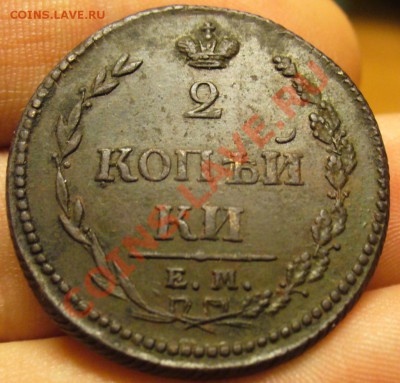 2 копейки 1810 года "Пчелка" Хорошая До 03.12.12 в 22.00 - P1240535.JPG