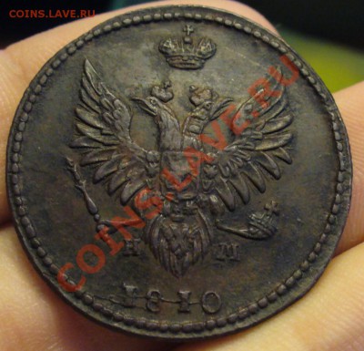 2 копейки 1810 года "Пчелка" Хорошая До 03.12.12 в 22.00 - P1240628.JPG