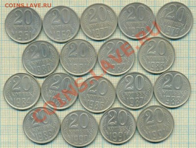20коп 1961-1991гг., до 06.12.2012г. в 22.00 по Москве - 20к погод ав