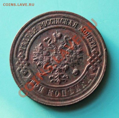 3коп; 1916г. Соудар., под орлом букв. "К" до 05.12.12г. - 2012_11_30_04130.JPG