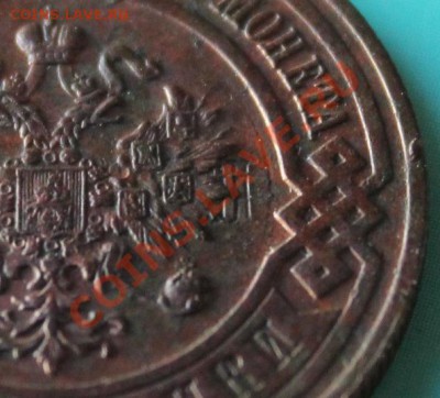 3коп; 1916г. Соудар., под орлом букв. "К" до 05.12.12г. - 2012_11_30_04123.JPG
