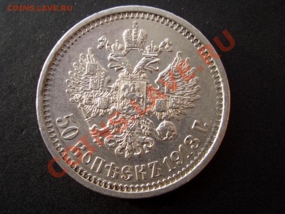 50 копеек 1913 г. ЭБ !!! 02.12.2012- 22-00. - 1913 EB 012