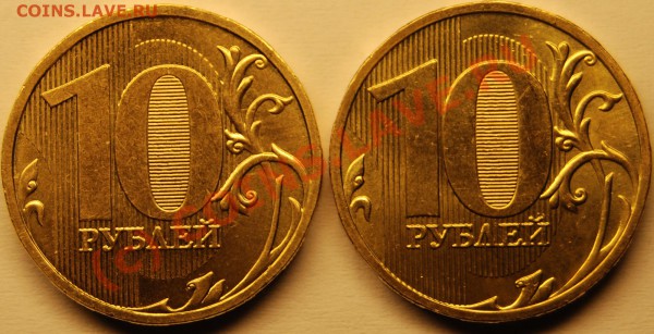 10 рублей 2009 (сталь) [объединено, оставлено для истории] - 10рРевШт1и2 