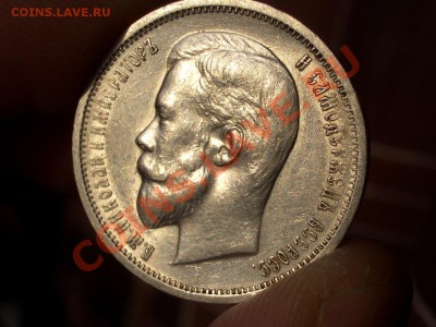 50 копеек 1913 г. ЭБ !!! 02.12.2012- 22-00. - 1913 EB 016