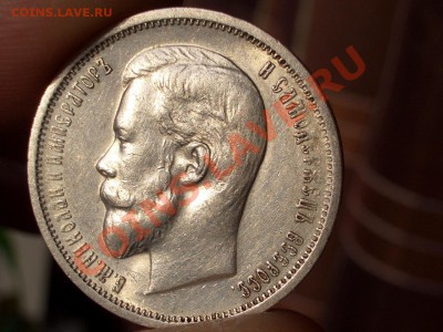50 копеек 1913 г. ЭБ !!! 02.12.2012- 22-00. - 1913 EB 015