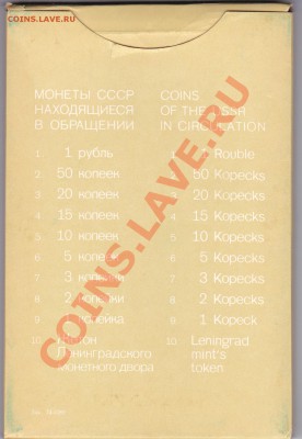 Набор ГБ СССР 1974, КОРОТКИЙ, до 01.12.2012 в 23-00 - IMG_0003