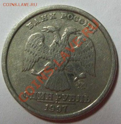 1 РУБЛЬ 1997-ММД,ШИРОКИЙ ПЛОСКИЙ КАНТ.ПРОШУ ОЦЕНИТЬ. - 1