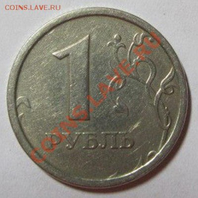 1 РУБЛЬ 1997-ММД,ШИРОКИЙ ПЛОСКИЙ КАНТ.ПРОШУ ОЦЕНИТЬ. - 2