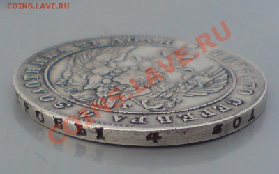 1 рубль 1840 НГ - DSC00009_cr