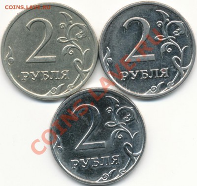 2р 2009гММД 2.31; Н2.31; Н2.33;  аверс В ? - IMG_0001
