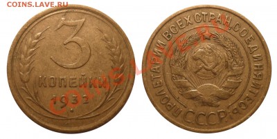 3 коп 1932 до 2.12.2012 в 22-40 МВ - 32-1afk