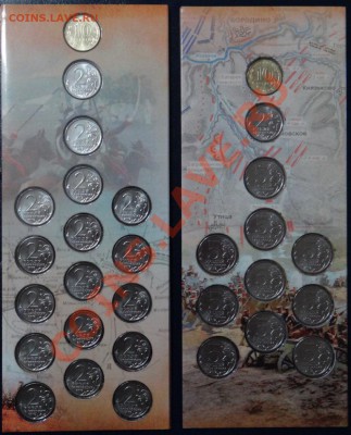 Буклеты "ОТЕЧЕСТВЕННАЯ ВОЙНА 1812г." до 05.12.12 в 22-00 - DSC04057.JPG