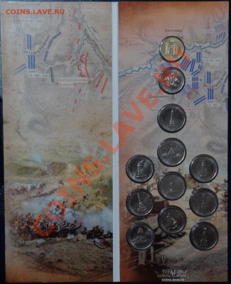 Буклеты "ОТЕЧЕСТВЕННАЯ ВОЙНА 1812г." до 05.12.12 в 22-00 - DSC04059.JPG