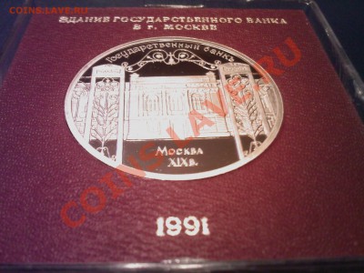 5 р.СССР ГОСБАНК,МАТЕНАДАРАН ПРУФ в коробочке госбанка 02.12 - 01122012(002)