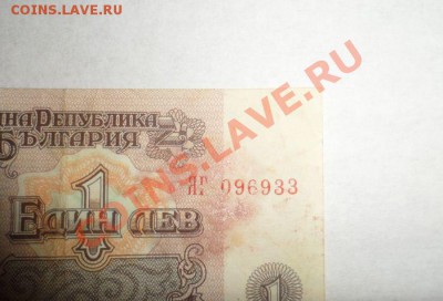 1 Един лев - лев 2.JPG