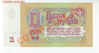 У кого чего в коллекции! - 1 rub 1961-1