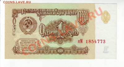 У кого чего в коллекции! - 1 rub 1961-2