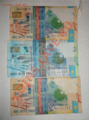 200 и 500 тенге Казахстана - т.JPG