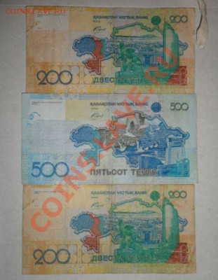 200 и 500 тенге Казахстана - тен.JPG