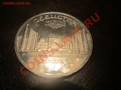 РЕГИСТАН - 2 шт. бывший ПРУФ до 3.12.12 - 22.00 - IMG_3570