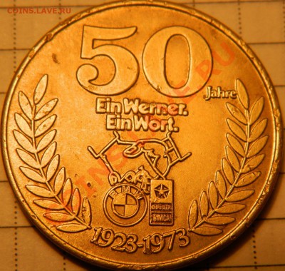 Жетон Германия 50 jahre 1923-1973 - DSCN0640.JPG
