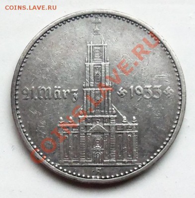 (Ag) Германия 2 марки ( Кирха )  1933г. до 06.12.12 в 22.оо - 101_2572