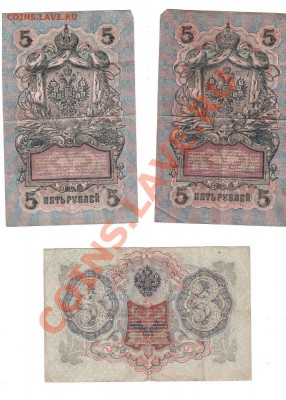 Лот бонов 1905,1909,1918 годов.С РУБЛЯ!!! - боны5