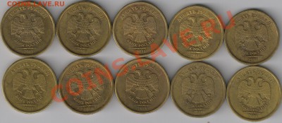 10 руб.2011г. шт.1.23Б до 6.12.12. - 1.23Б