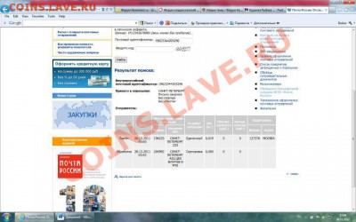 Почта России - 749413