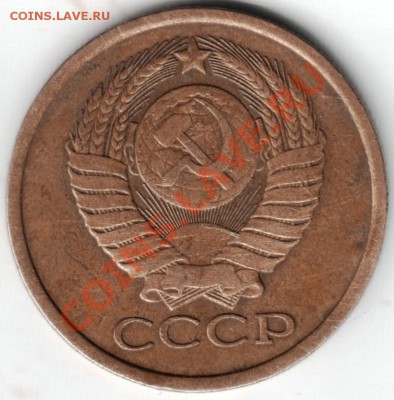 5 копеек 1979 г. - Scan-121201-0007