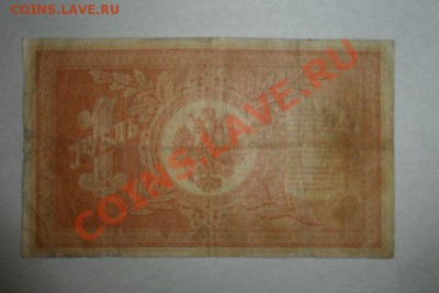 Государственные кредитные билеты - 2.JPG