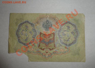 Государственные кредитные билеты - 4.JPG