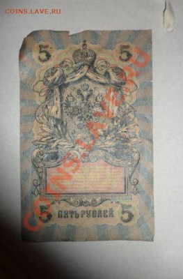 Государственные кредитные билеты - 6.JPG