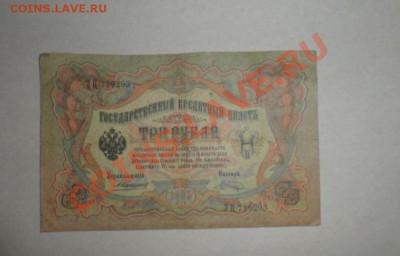 Государственные кредитные билеты - 9.JPG