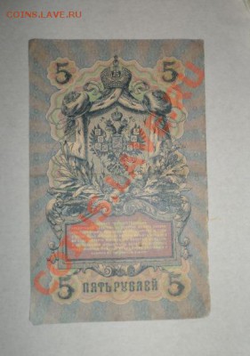 Государственные кредитные билеты - 12.JPG