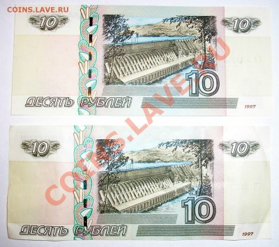 10 рублей модификация 2004 года. Брак? - P101