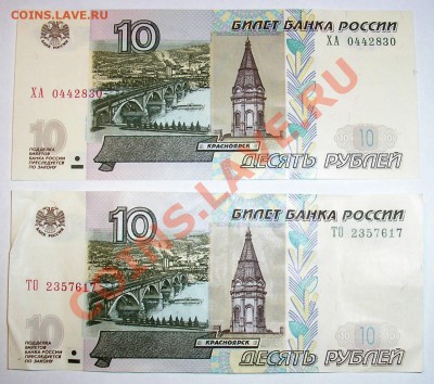 10 рублей модификация 2004 года. Брак? - P10