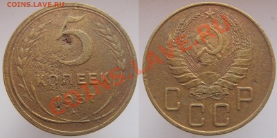 5 КОПЕЕК 1937 г. с 200!! до 07 декабря (пятница) в 22.10 мск - 5к37.JPG