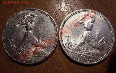 Полтинники 1924г,1925г. До 02.12.2012г. Короткий - 888.JPG