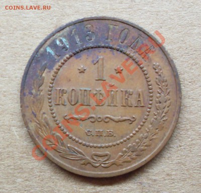 1 к 1913 г ЖЕЛТАЯ Можно ли спасти? - 2