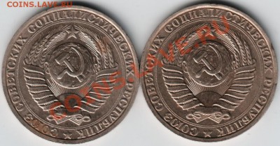 1 рубль 1990 г . 2 шт. до 07.12.12 г. в 19.00 - Scan-121201-0002