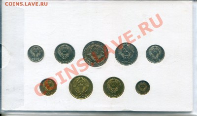 Годовой набор 1961 год. Банк для Внешней торговли СССР. - 1415