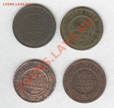 Царские "1-3 копейки 1886-1911гг."   8 монет - Scan-121201-0003
