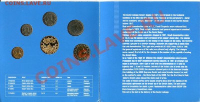 Годовой набор 1991 год. ГКЧП, С жетоном 70 лет Сов. чекану - 1413
