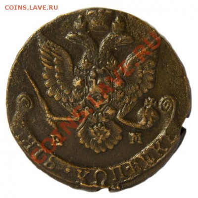 5 копеек 1786г, без гурта - 5 копеек_2