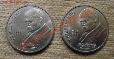 Шевченко - P1100115.JPG