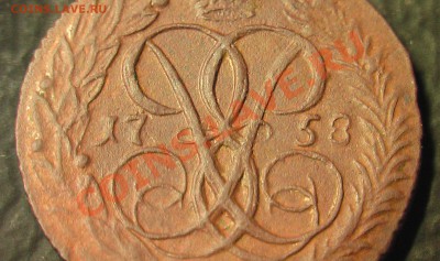 Монета денга 1758г. - IMGA0631.JPG