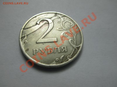 2руб.1997 расколы - IMG_0298.JPG